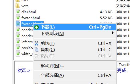 2016-03-29 13_56_58-GlobalSCAPE - CuteFTP 8.0 Professional - [cmstest - 61.160.247.49，狀態(tài)_ 已連接].jpg