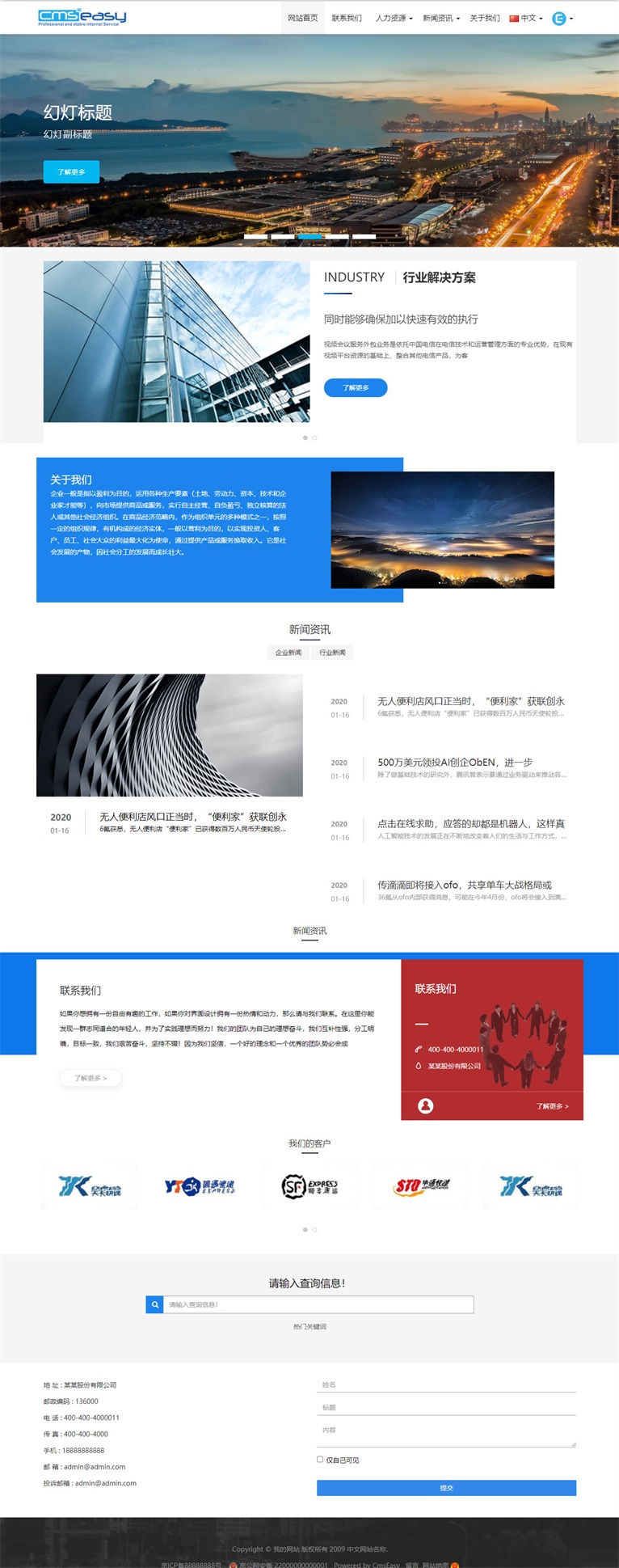 鼠標(biāo)拖拽編輯可視化集團(tuán)網(wǎng)站模板，免費(fèi)模板下載，可視化免費(fèi)模板，免費(fèi)網(wǎng)站模板。