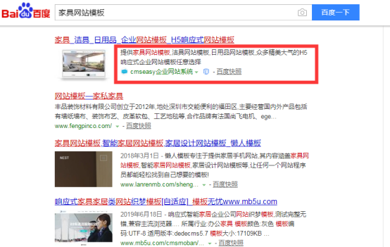 網(wǎng)站描述在搜索引擎優(yōu)化過程中的重要性2979.png
